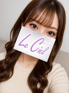 せりな